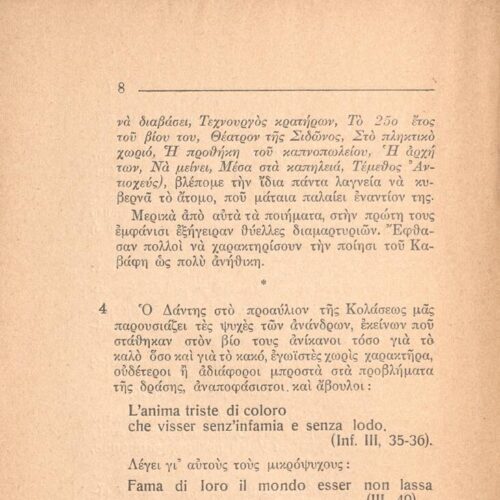 18 x 13 εκ. 16 σ., όπου στη σ. [1] σελίδα τίτλου και κτητορική σφραγίδα CPC και